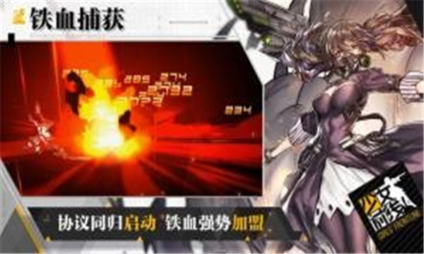 少女战线官方版截图