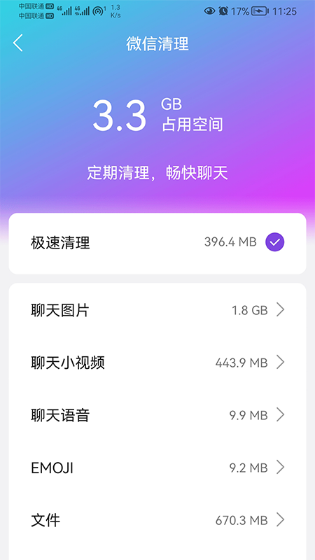 闪联WiFi精灵截图