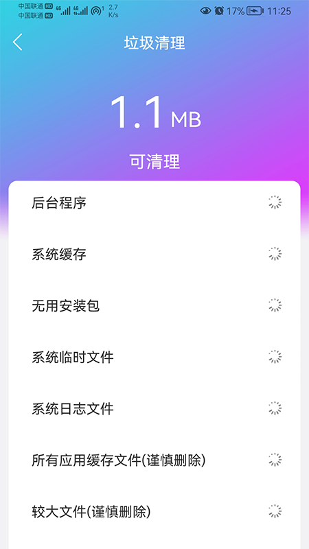 闪联WiFi精灵截图