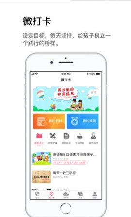 小禾e学截图