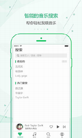 九酷云音乐app最新下载官网苹果截图