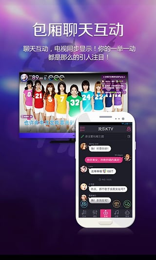 欢乐KTV截图