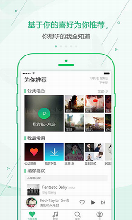 九酷云音乐app截图