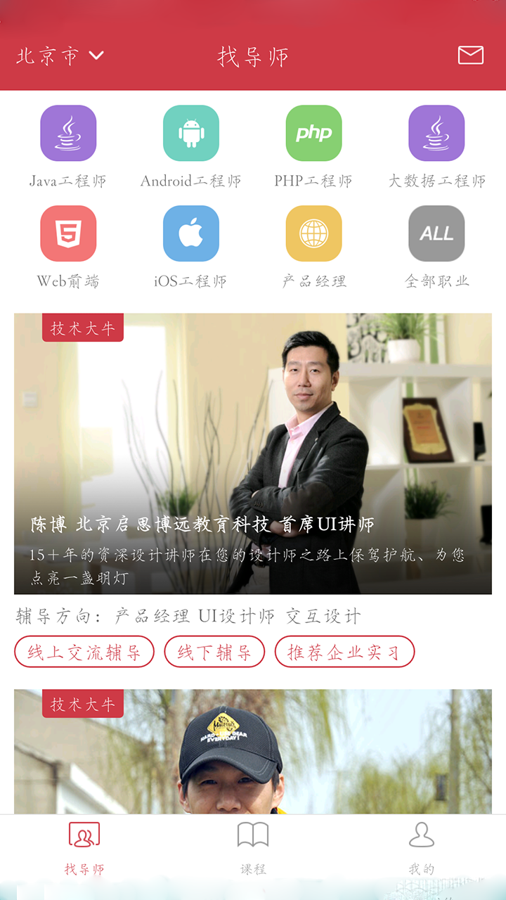 云路课堂截图