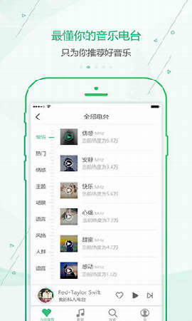 九酷云音乐app截图