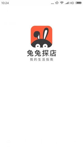 兔兔探店截图