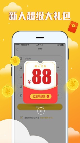 赚钱宝宝app下载官方免费版苹果手机下载安装截图