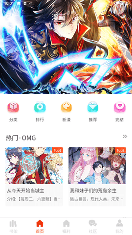 摸鱼漫画免费版在线观看截图