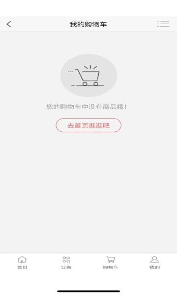 雄九商城截图