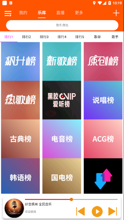 全民音乐app最新版下载官方截图