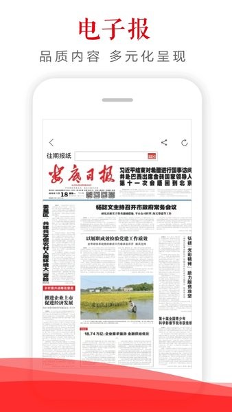 新娄底客户端截图