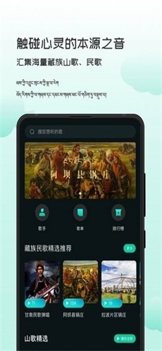 智能背景音乐免费版app截图