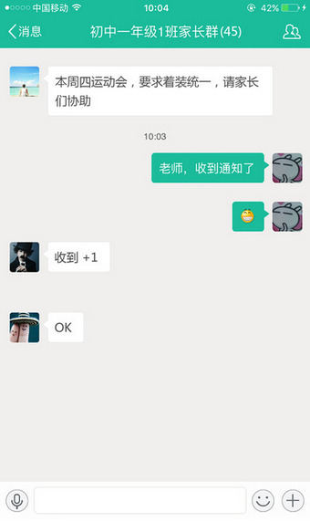 苗苗教育家长版截图