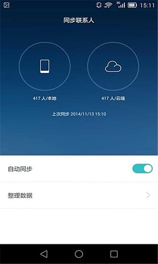 华为云服务手机客户端截图