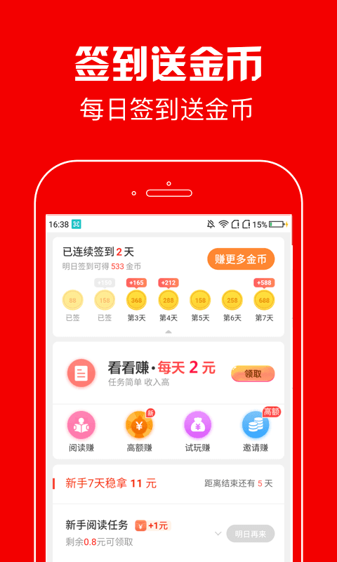 春晖资讯手机版官网下载安装苹果版app
