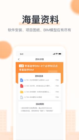 小筑教育官方版截图