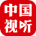 中国视听app下载最新版本官网苹果