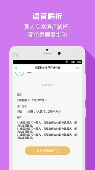 小学重点知识合集截图