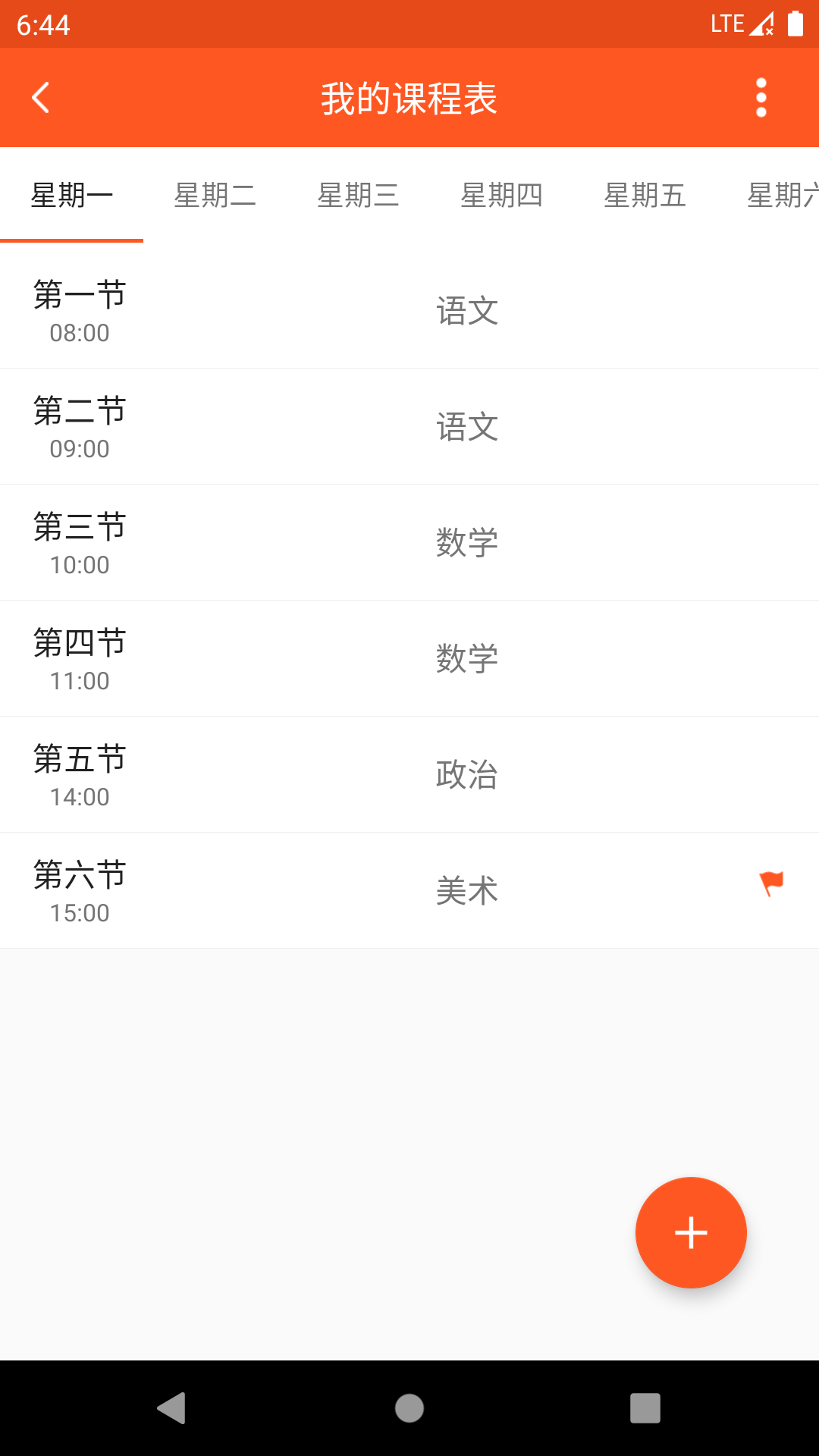 教师教学助手截图