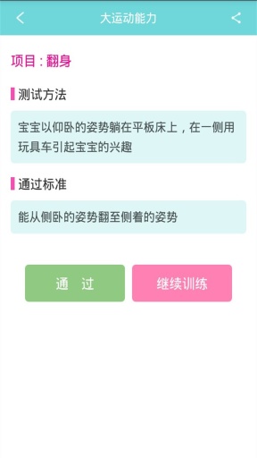 小苹果早教截图