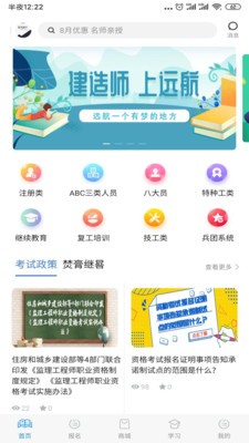 远航云课堂截图