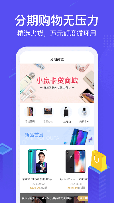 小赢卡贷app官方下载