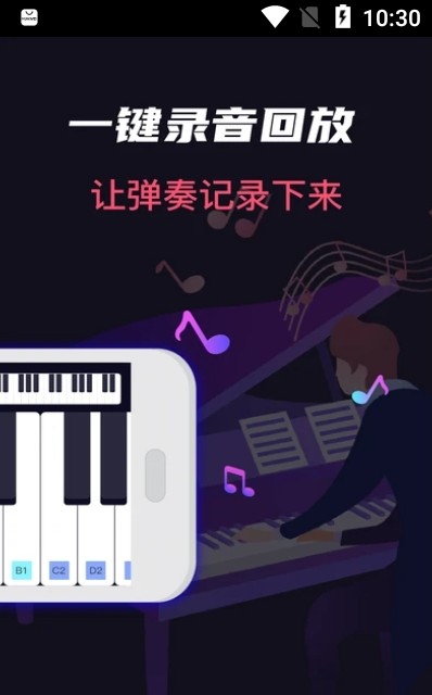 模拟架子鼓吉他大师截图