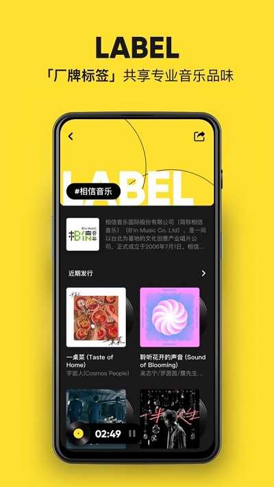 moo音乐破解版免登录截图