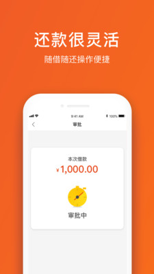 米缸贷款app下载官网