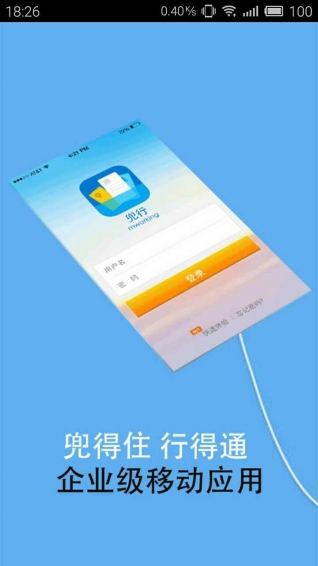 兜行截图