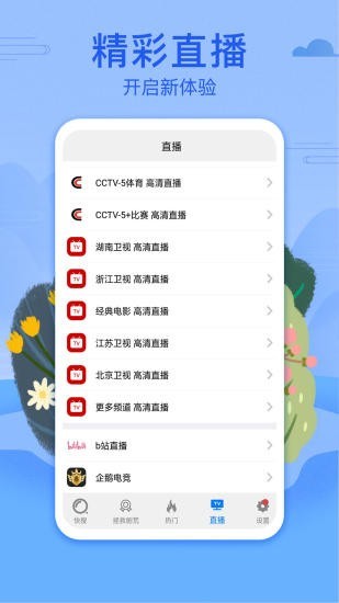 港剧网app最新版下载