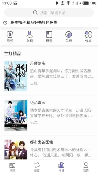 柚子小说免费版在线阅读下载安装最新