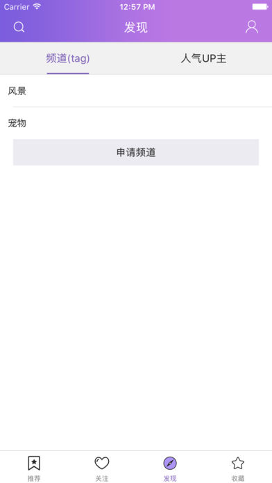 私房社截图