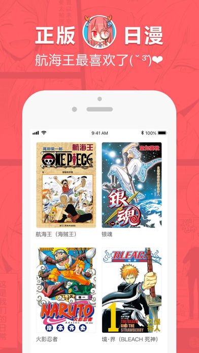 哈哈漫画登陆页面在线观看下载安装截图