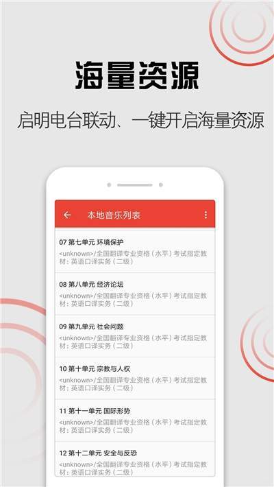 启明音乐最新版本下载截图