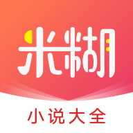 米糊小说app下载免费安装最新版本