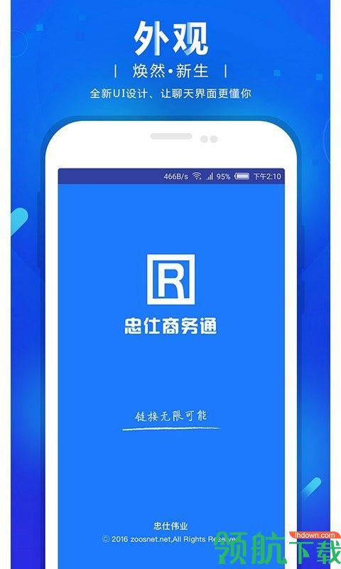 网站商务通截图