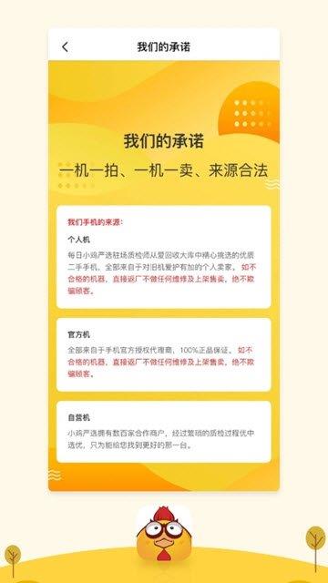 爱乐优二手截图