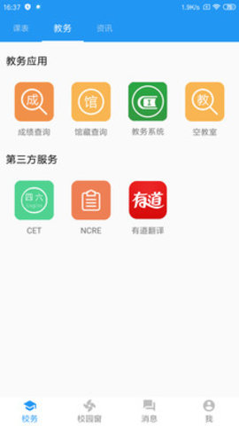 小青同学截图