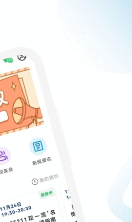 MBA助手APP官方版截图