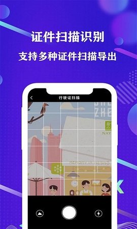 手机专业扫描大师截图