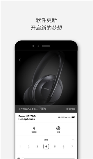 Bose音乐最新版截图