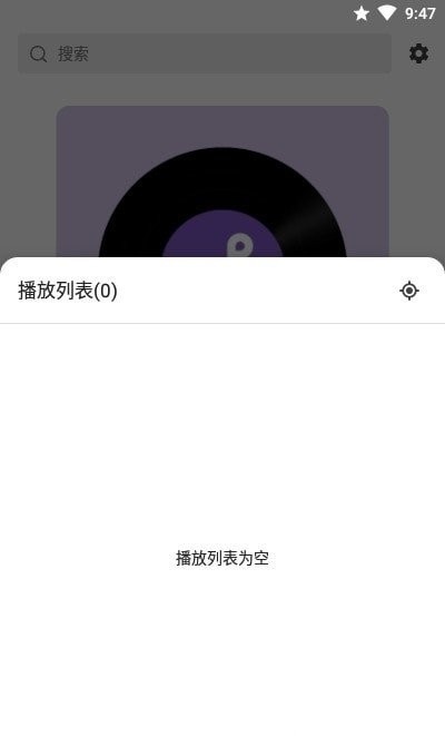 snow音乐播放器最新版截图