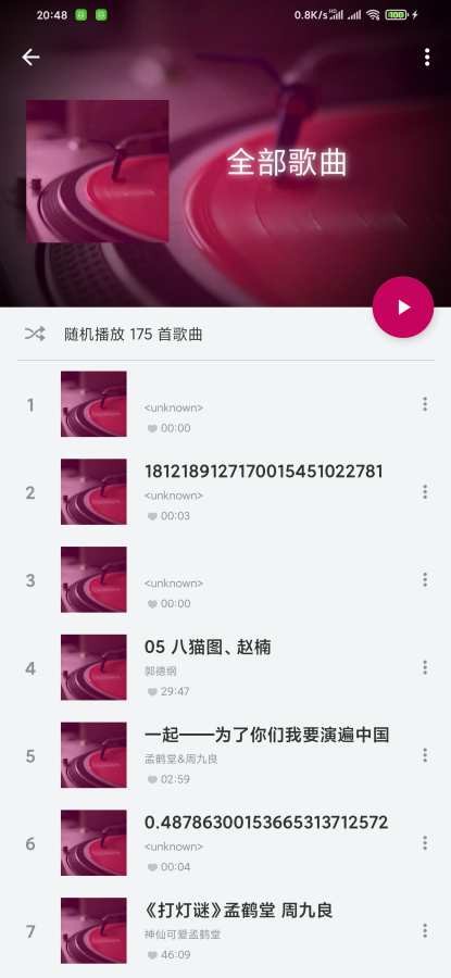 音乐小浏览最新版截图