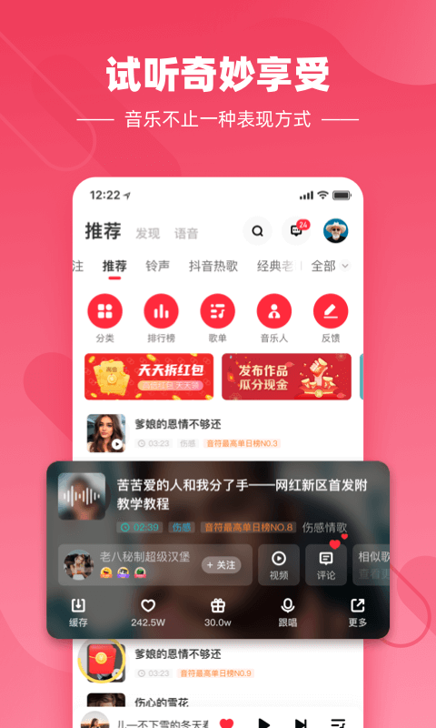 快音悦app最新版下载安装苹果版截图