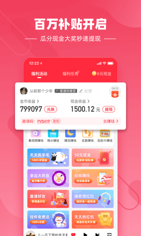 快音悦app最新版下载安装免费苹果手机截图