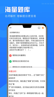 公考公务员题库截图