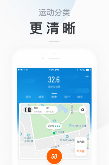 小米手环app旧版本4.0.8截图