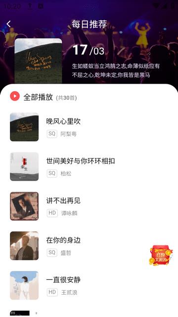 掌上音乐播放器免费版下载截图