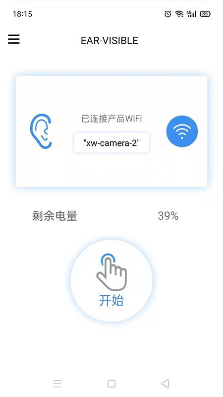 EAR手机版截图